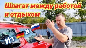 КУПИЛИ МАШИНУ И НА СЛЕДУЮЩИЙ ДЕНЬ УЖЕ ТРЕБУЕТСЯ РЕМОНТ/ БРОСИЛИ РАБОТУ НА УЧАСТКЕ И УЕХАЛИ ОТДЫХАТЬ