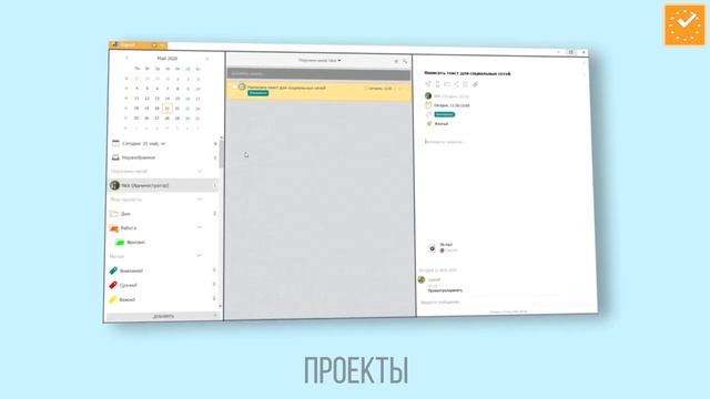 Как работает ЛидерТаск Бизнес