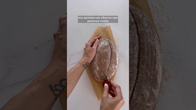 Шоколадный хлеб на закваске