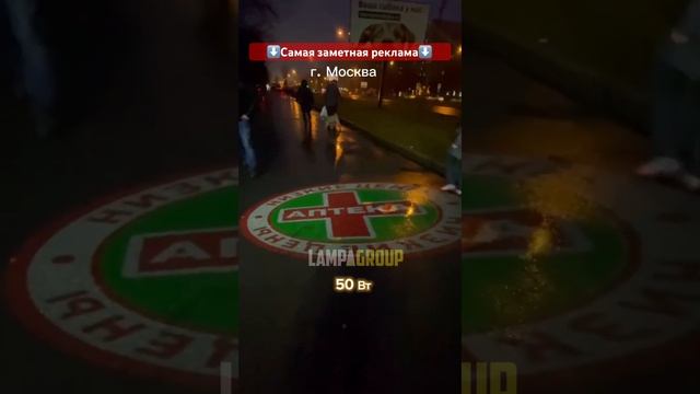 Хочешь самую заметную рекламу?! #рекламныйпроектор #наружнаяреклама #гобопроектор