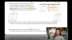 Профиль №3 стерео ФИПИ ч1