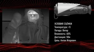 Новинка! Тепловизор для охоты iRay xEye C2W