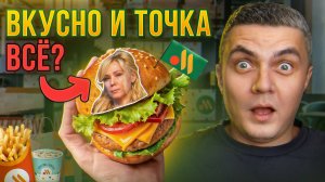 РАЗБОР маркетинговой стратегии "Вкусно и точка". МИЗУЛИНА спасет компанию?