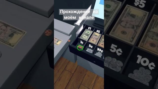 #SupermarketSimulator #супермаркетa  #геймплей  #игры  #летсплеи  #летсплей  #прохождения
