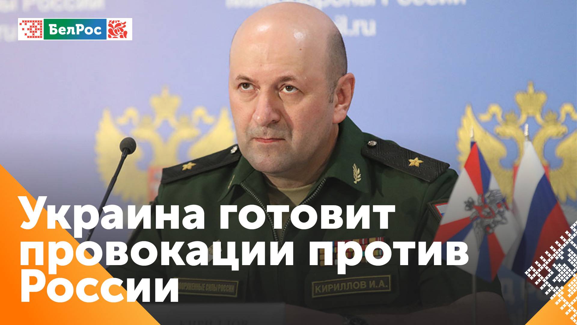 Минобороны: Украина готовит провокацию с химоружием, чтобы обвинить Россию