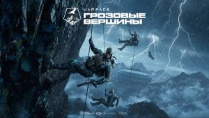 Играем и смотрим | Warface