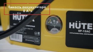 Аккумуляторный опрыскиватель Huter SP-12AC 70_13_28