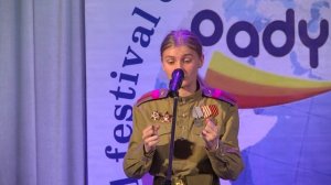 Ю. Друнина  "Зинка" чит. Виктория Станкевич Волочановский СДК Муниципальный округ Шаховская