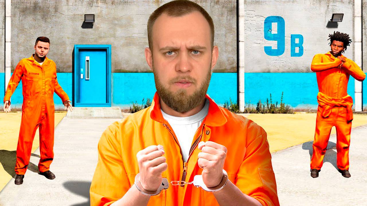 ПОПАЛ В ТЮРЬМУ НА RMRP ГТА 5! НОВАЯ ЛУЧШАЯ СИСТЕМА ФСИН В GTA 5!