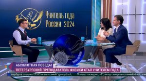 Петербургский преподаватель физики стал учителем года