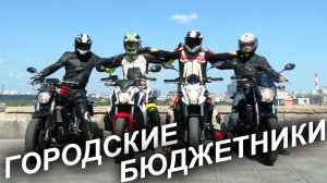 Honda CB650F, Honda NC750S, Kawasaki ER-6N, Yamaha MT-07