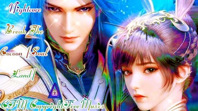 Nightcore_Break The Cocoon [Soul Land] CFM CopyrightFreeMusics