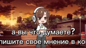 Как думаете?:^