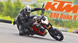 KTM 690 Duke R / Жесткий обзор