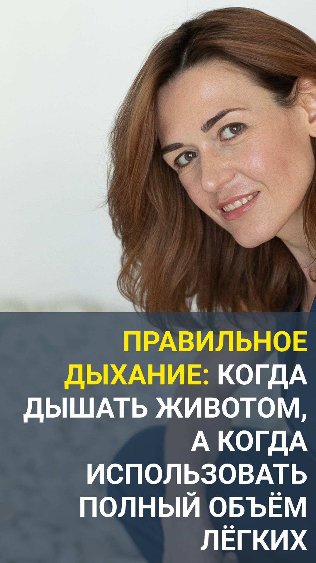 Почему важно использовать полное дыхание: Спазм диафрагмы и его последствия