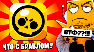 КАК ТАК... BRAWL STARS