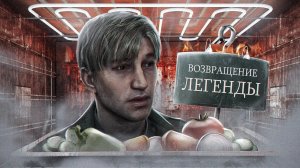 С ПЫЛУ С ЖАРУ_ SILENT HILL 2