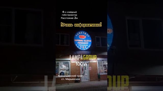 Удобный проектор  -  4х слайдный! #рекламныйпроектор #реклама #гобо