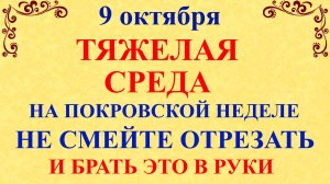 9 октября День Ивана Богослова. Что нельзя делать 9 октября. Народные традиции и приметы