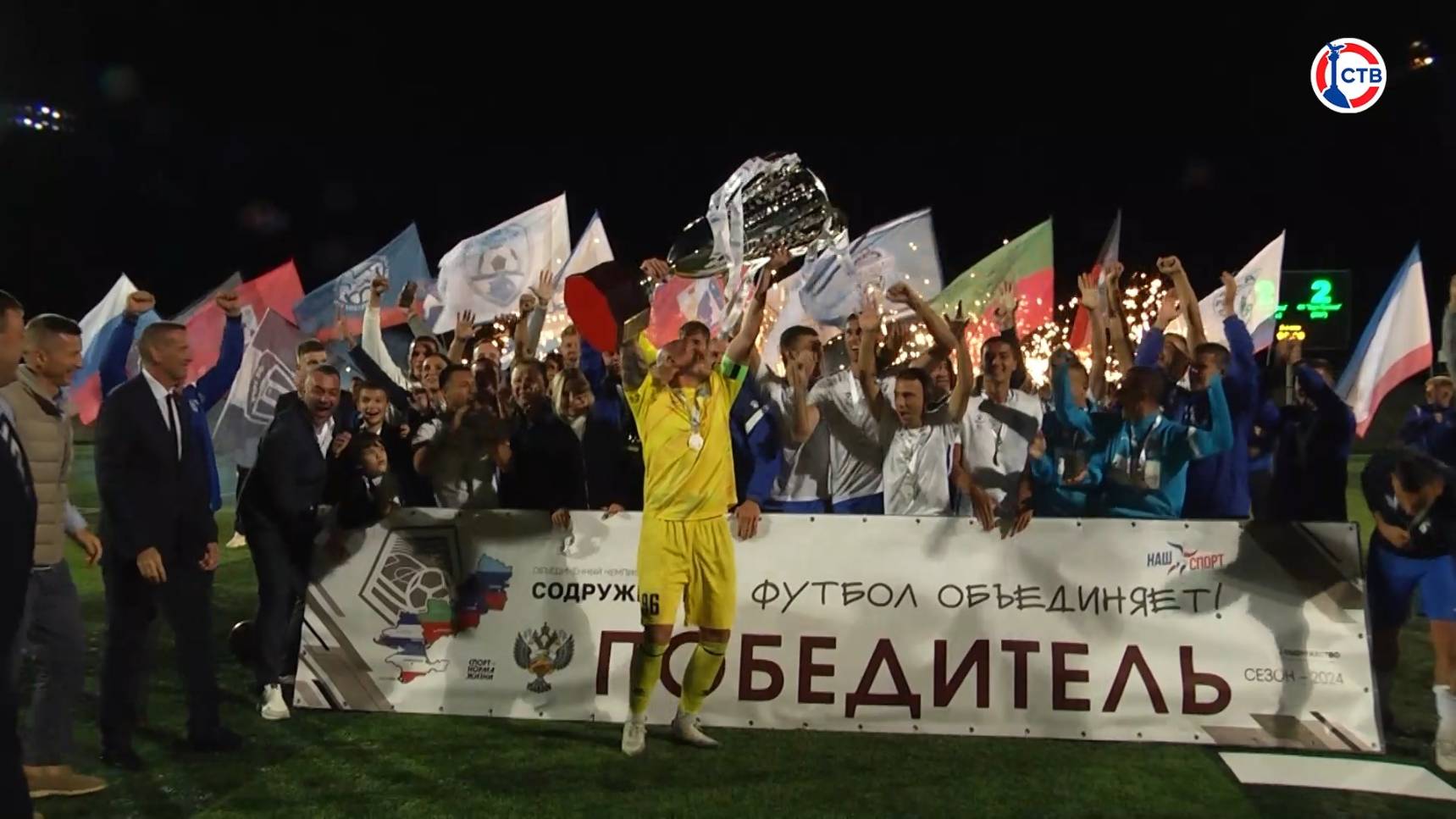 ФК «Черноморец» стал чемпионом лиги «Содружество»