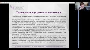 Понятие когнитивного диссонанса и его значение в терапевтическом процессе 18.09.2024