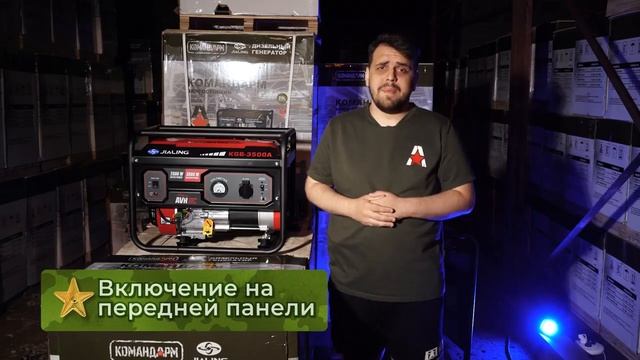 Бензиновый генератор Командарм KGB 3500A смотреть онлайн