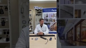 Низковольтная трековая магнитная система Feron