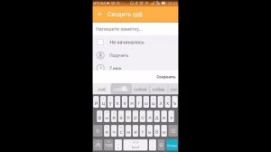 Как составить расписание на день (Android)