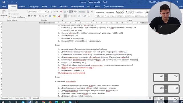 Освещение и выключатели | Проектирование щита Умного дома на оборудовании Wiren Board смотреть онлайн