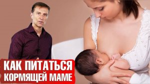 Грудное вскармливание и кето диета можно ли совмещать?