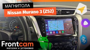 Магнитола Canbox H-Line 7828 для Nissan Murano 3 (Z52) на ANDROID