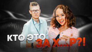 Кто я такой и почему моя методика работает?