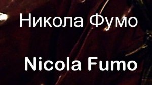 Никола Фумо Nicola Fumo биография работы