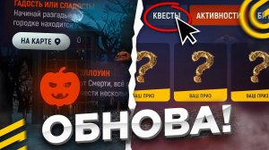 🎃ХЭЛЛОУИН ОБНОВА ГРАНД МОБАЙЛ - ЧТО БУДЕТ В ИВЕНТЕ 2024 GRAND MOBILE?