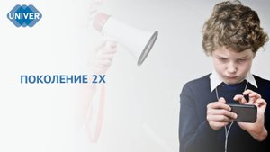 КАК СОВРЕМЕННАЯ МОЛОДЁЖЬ ВОСПРИНИМАЕТ ИНФОРМАЦИЮ?