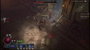 PS4 Diablo 4 / Диабло 4 #140 Основное Задание Сквозь Завесу Прохождение