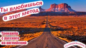 Учимся говорить на английском языке без учителей и репетиторов