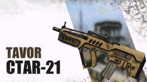 Tavor CTAR‐21 макрос (обновление) . Warface