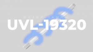 Бактерицидная УФ лампа UVL-19320 для замены GPHHA1554T6L, GPHHVA1554T6L/4 от LightTech