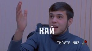 ЛЕО ХАМСОЯ / LEO HAMSOYE КЛИП 2023