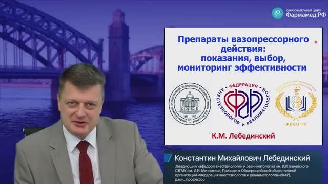 Препараты вазопрессорного действия