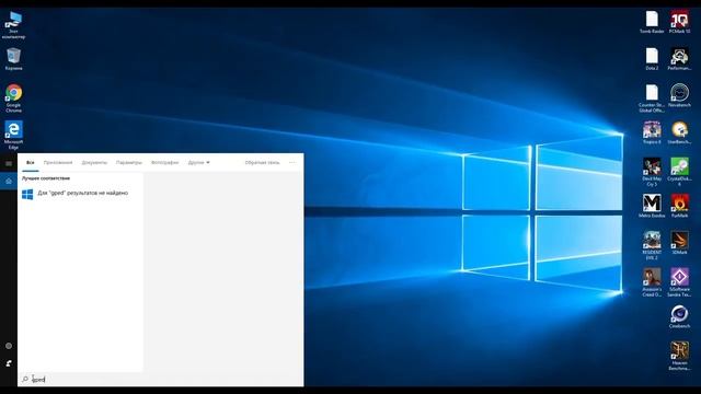 ОПТИМИЗАЦИЯ WINDOWS 10 - БЫСТРЕЕ В ИГРАХ, БЫСТРЕЕ В РАБОТЕ