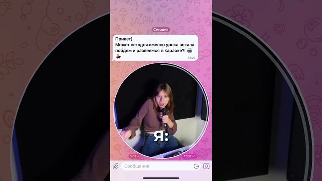 Когда поступило предложение поинтереснее😅🔥🎤