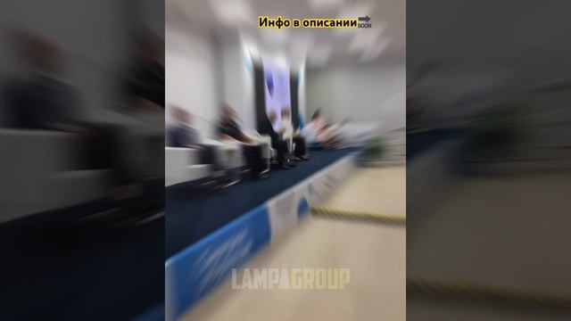 Конференция по безопасности труда! #промышленнаябезопасность #ростовнадону #рекламныйпроектор