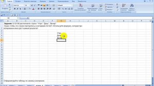 ЛР 6.2 Относительная адресация в excel