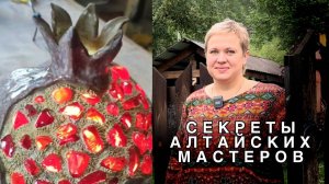 π― ΠΠ΅ΡΠ°ΠΌΠΈΠΊΠ° Π² Π³ΠΎΡΠ°Ρ
ΠΠΠ’ΠΠ―: ΠΠ»Π΅ΠΊΡΠ°Π½Π΄ΡΠ° ΠΠ°ΡΡΠ°ΠΏΠ΅ΡΠΎΠ²Π°