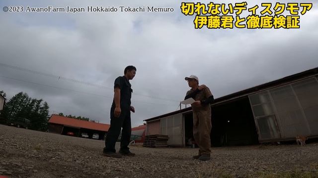 切れないディスクモア【伊藤君と徹底検証】