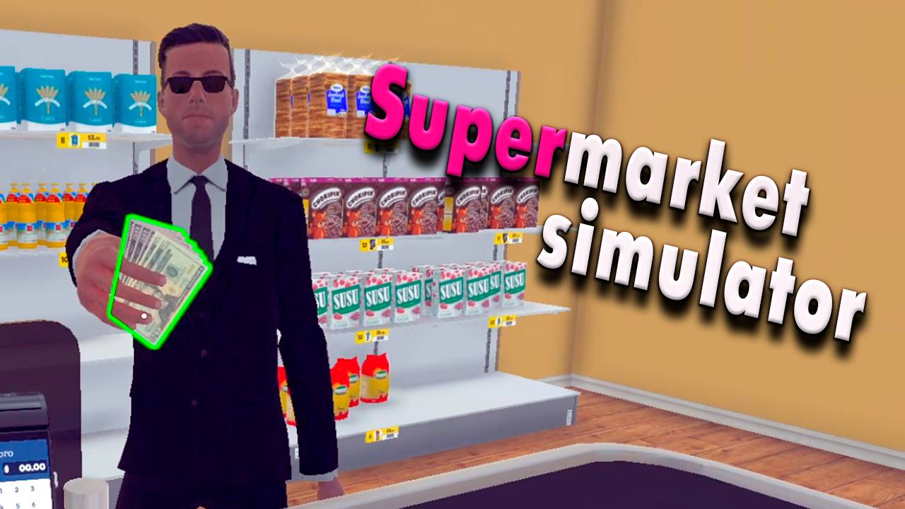 Метла открывает супермаркет | Supermarket Simulator #1