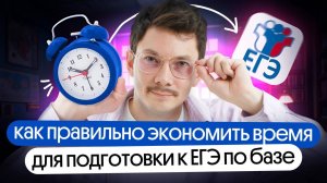 КАК ПОДГОТОВИТЬСЯ К БАЗОВОЙ МАТЕМАТИКЕ ЗА 2 МЕСЯЦА?