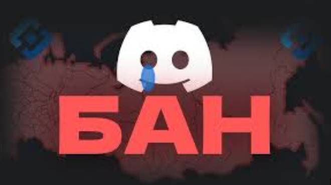 Дискор прощай ):